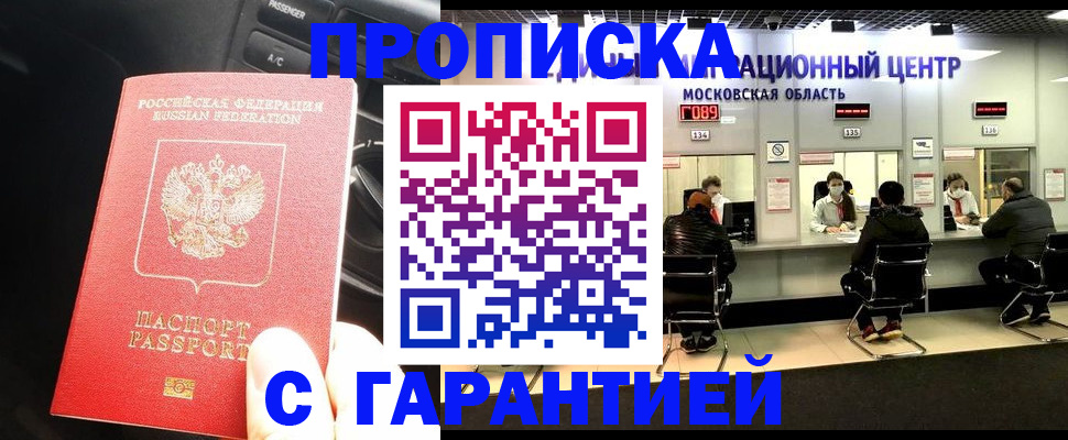 прописка паспорт в Усть-Катаве