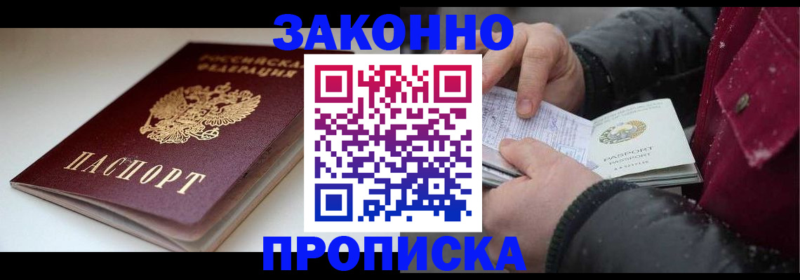 прописка для кредита в Усть-Катаве