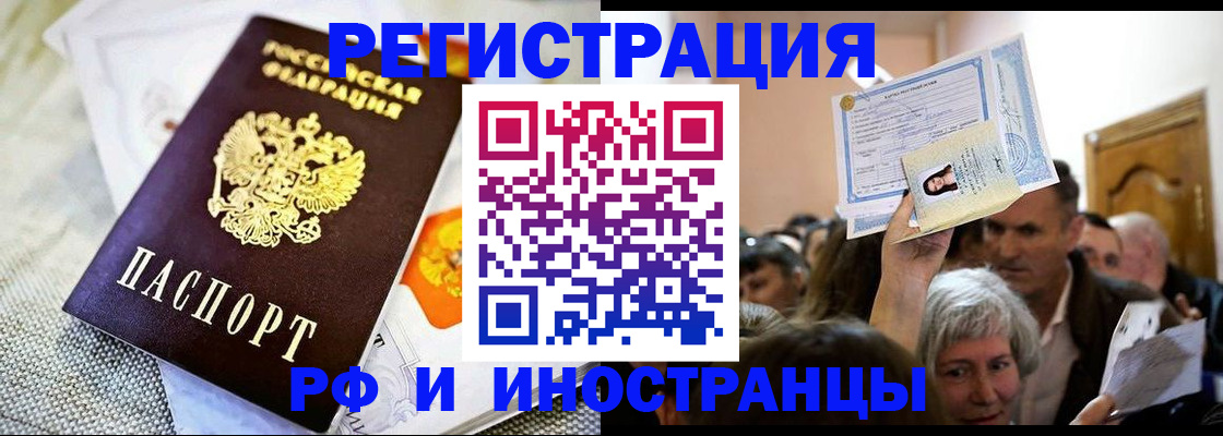 временная регистрация поиск в Усть-Катаве